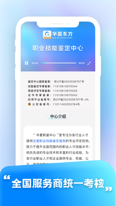 华夏东方OA V1.0截图3
