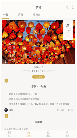 古诗词典老版本 V13.8截图2