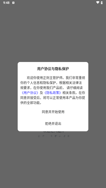 正则主管护师 V5.0.5截图3