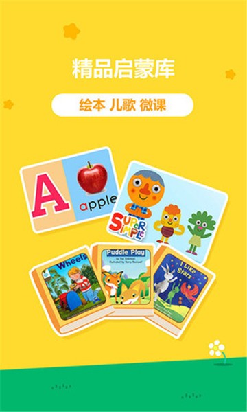 贝壳英语 V2.2.1截图2