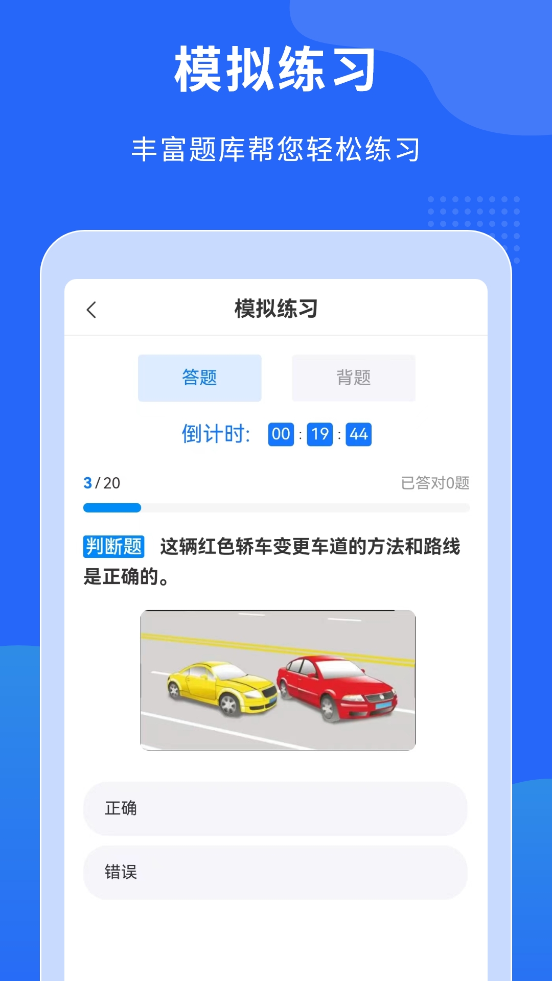 学法减分搜题助手 V3.0.0截图2