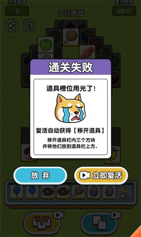 羊羊模拟器游戏官方版 V3.7.1.0截图2