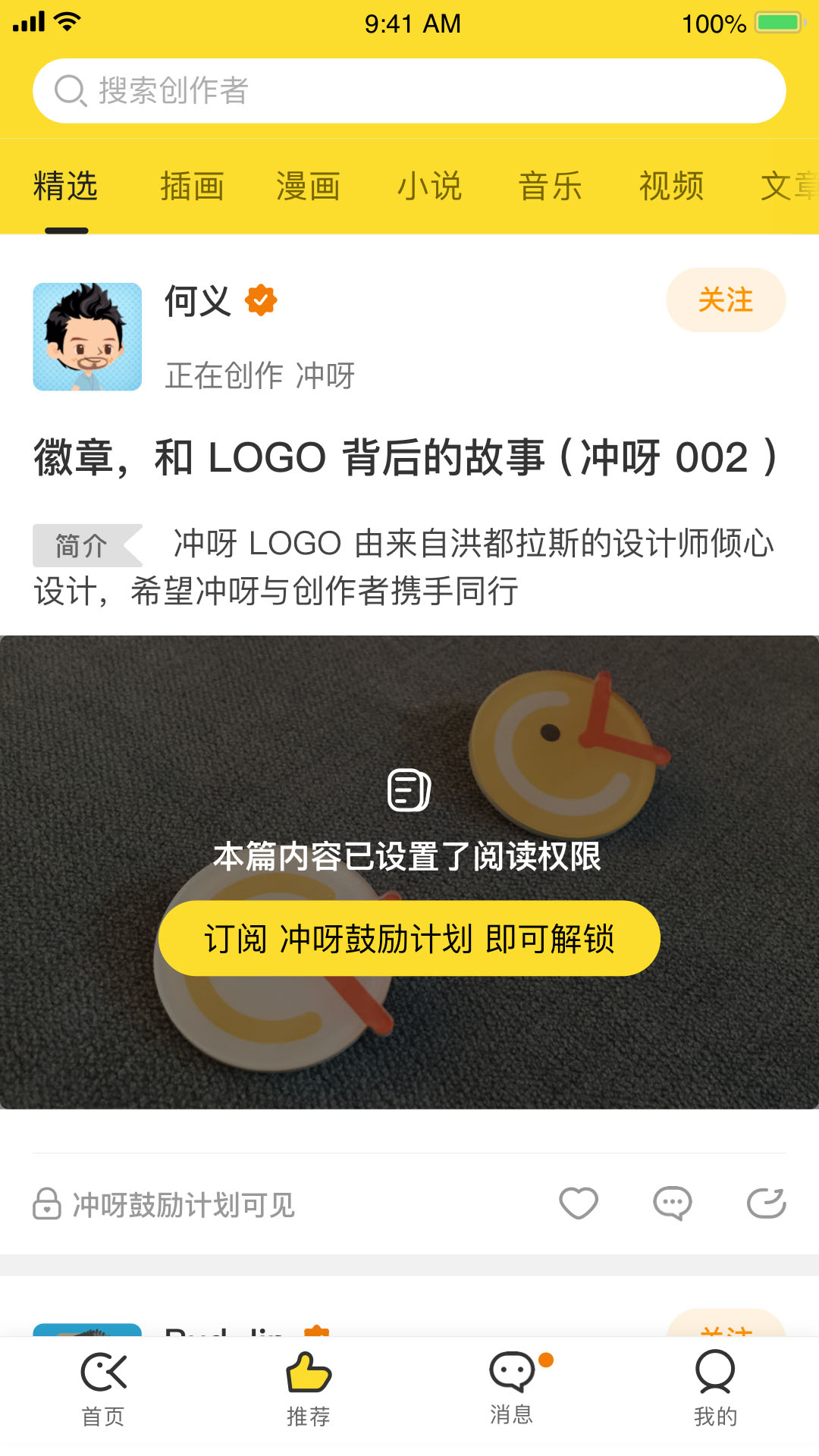 冲呀下载 V1.5.7 安卓版截图1