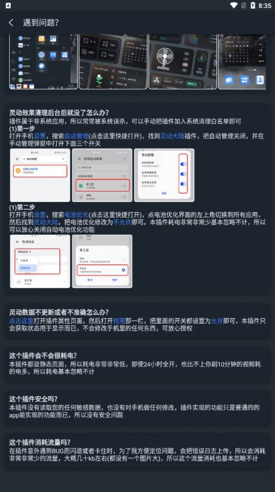 小米灵动大陆app安卓版 V1.0截图1