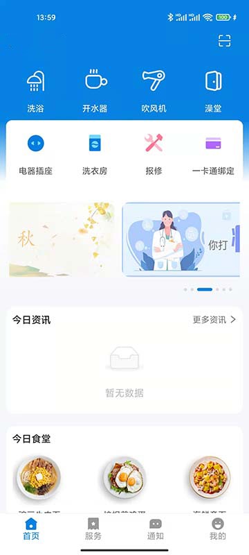 校钉app官方下载安装手机版 V4.8.31截图1