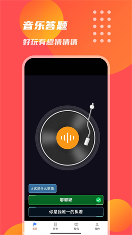 惊喜开一开app V1.0.2 正版截图1