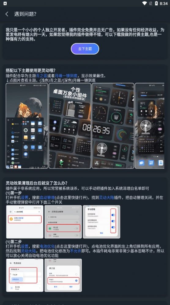 灵动大陆鸿蒙版下载安装 V1.0截图2