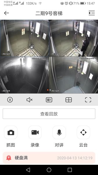 gdss安卓版官方下载最新版本 V6.002.0000010截图1