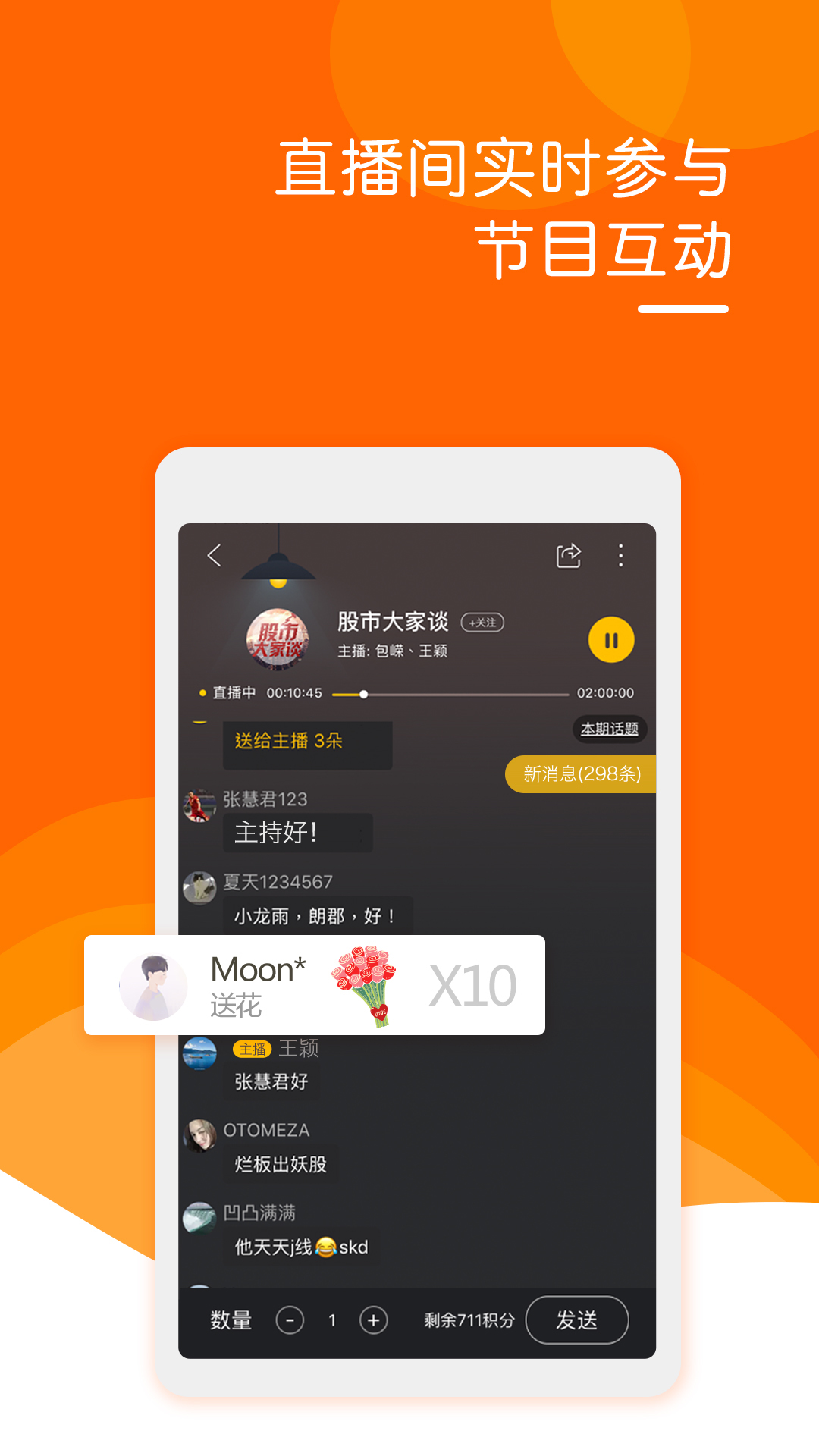 阿基米德APP V3.3.7 最新版截图2