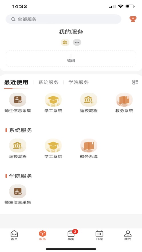 掌上卫职app V1.0.5 最新版截图1