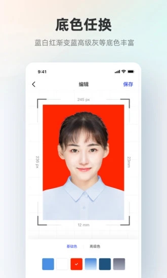 智能证件照APP V4.8.2 安卓版截图1