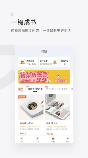拾柒APP V6.16.0 最新版截图1