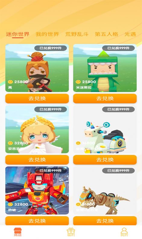 V10皮肤玩家APP官方版 V1.0.8截图1