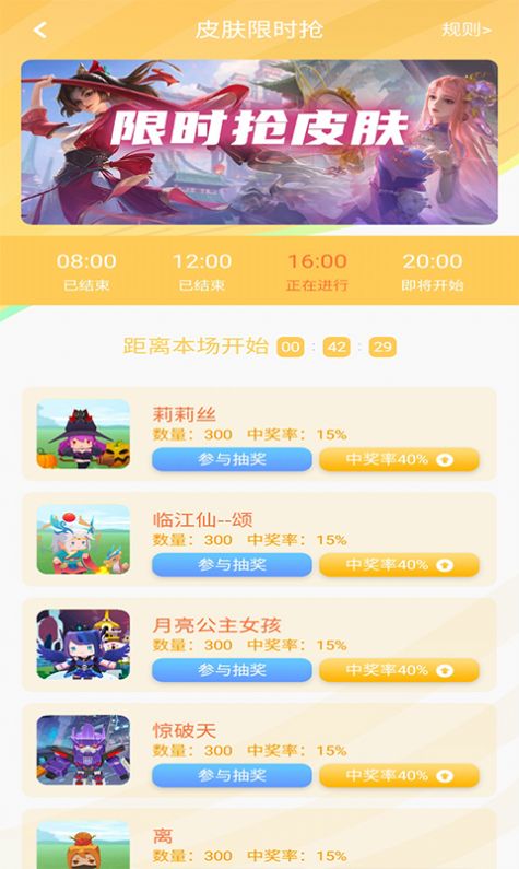 V10皮肤玩家APP官方版 V1.0.8截图2