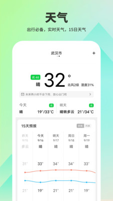 超级充电宝APP最新版 V1.0.0截图2