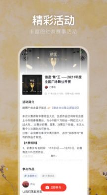 有朋公社app最新版 V4.34.0截图1