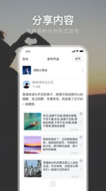 有朋公社app最新版 V4.34.0截图2