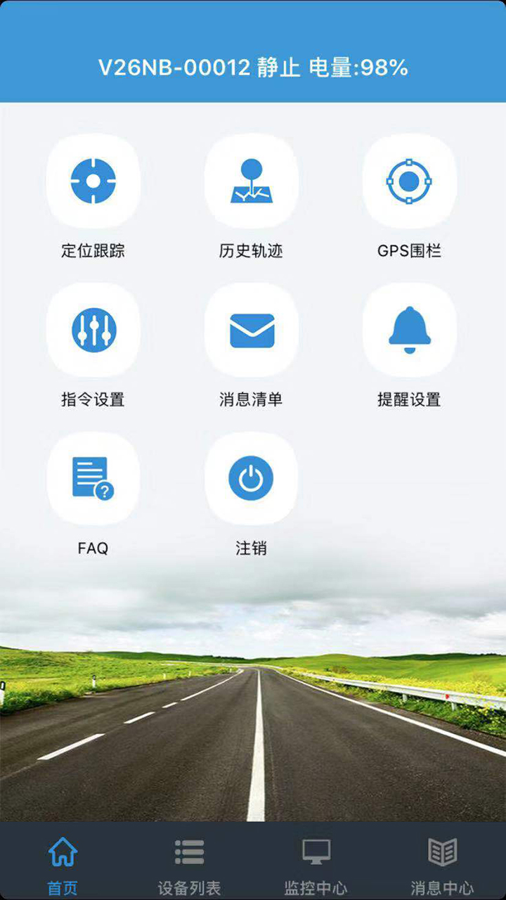 ReachFar app V5.2.57 最新版截图2