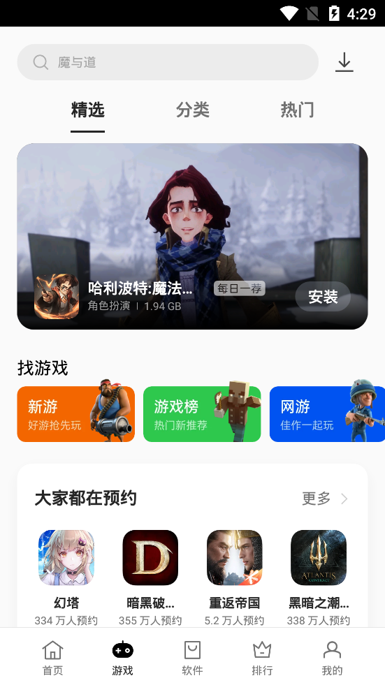 oppo软件商店最新版本 V9.8.0 安卓版截图2