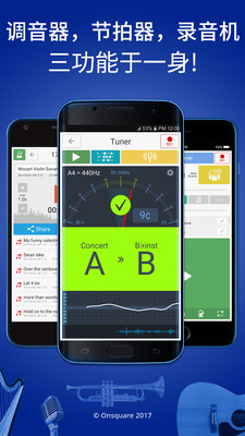 调音器和节拍器 V6.83 安卓版截图1