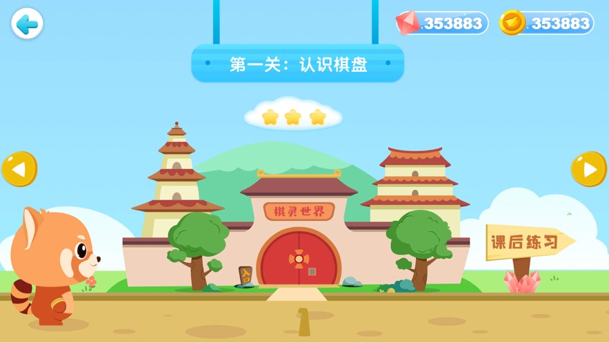 爱棋道围棋app V3.3.0 最新版截图1