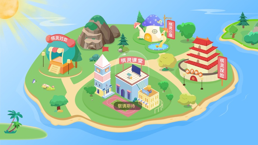 爱棋道围棋app V3.3.0 最新版截图2