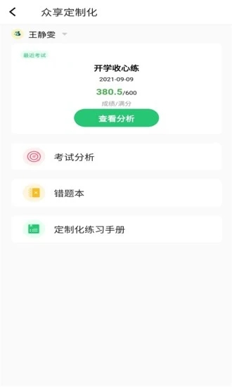 河南校讯通app下载 V9.7.3 最新版截图1