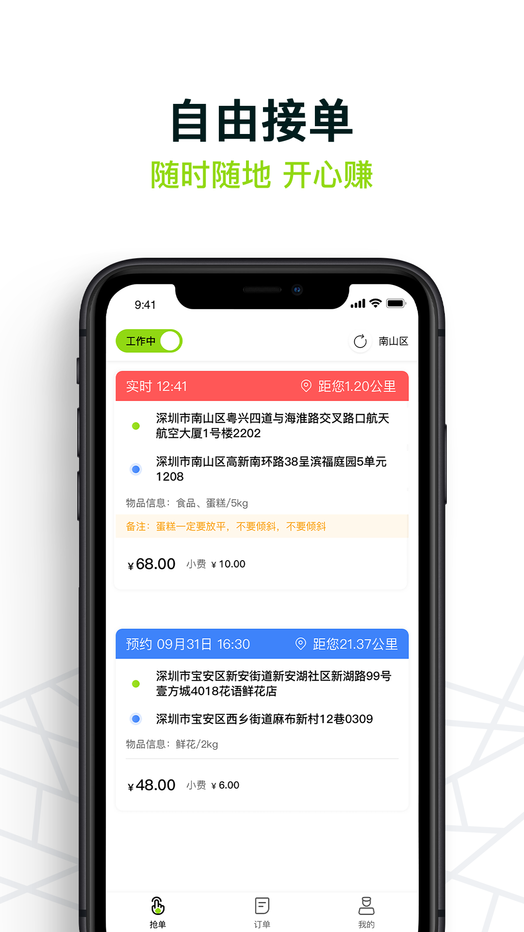 裹小递配送员app V2.0.5 安卓版截图2