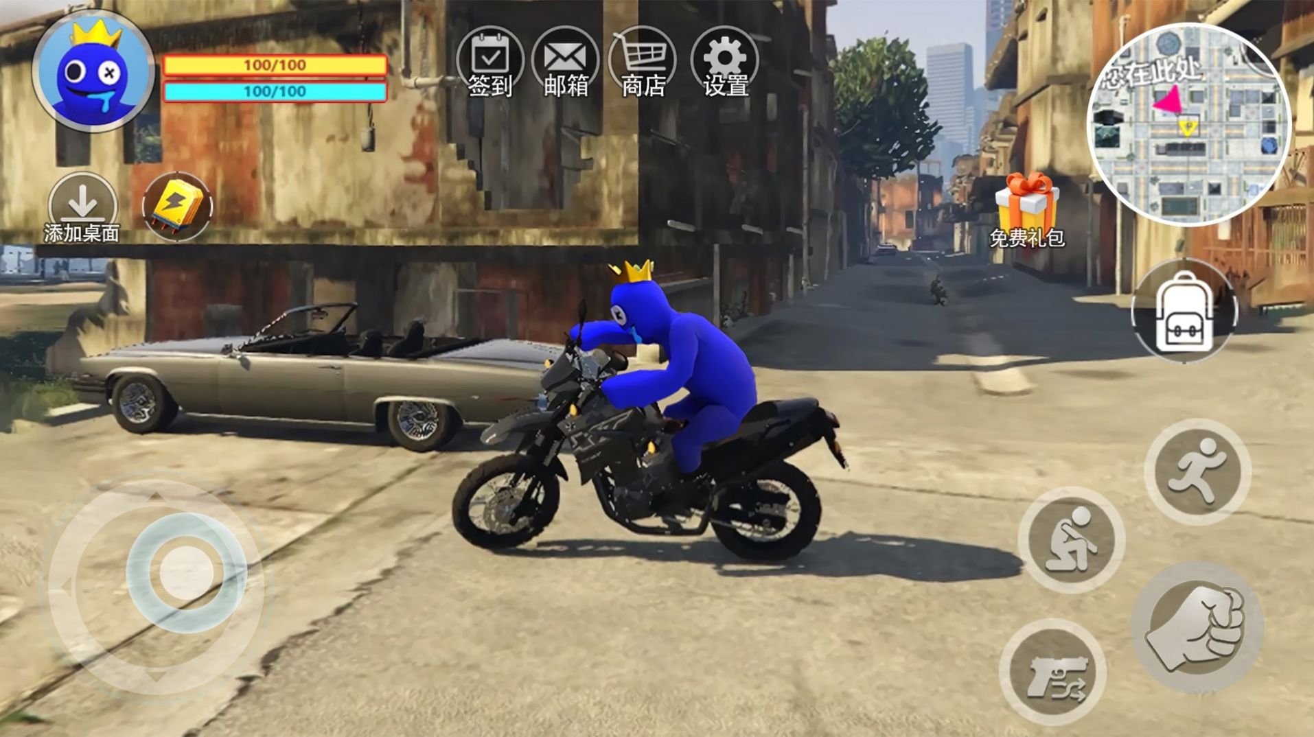 梦幻人类大冒险游戏官方手机版 V1.0截图1