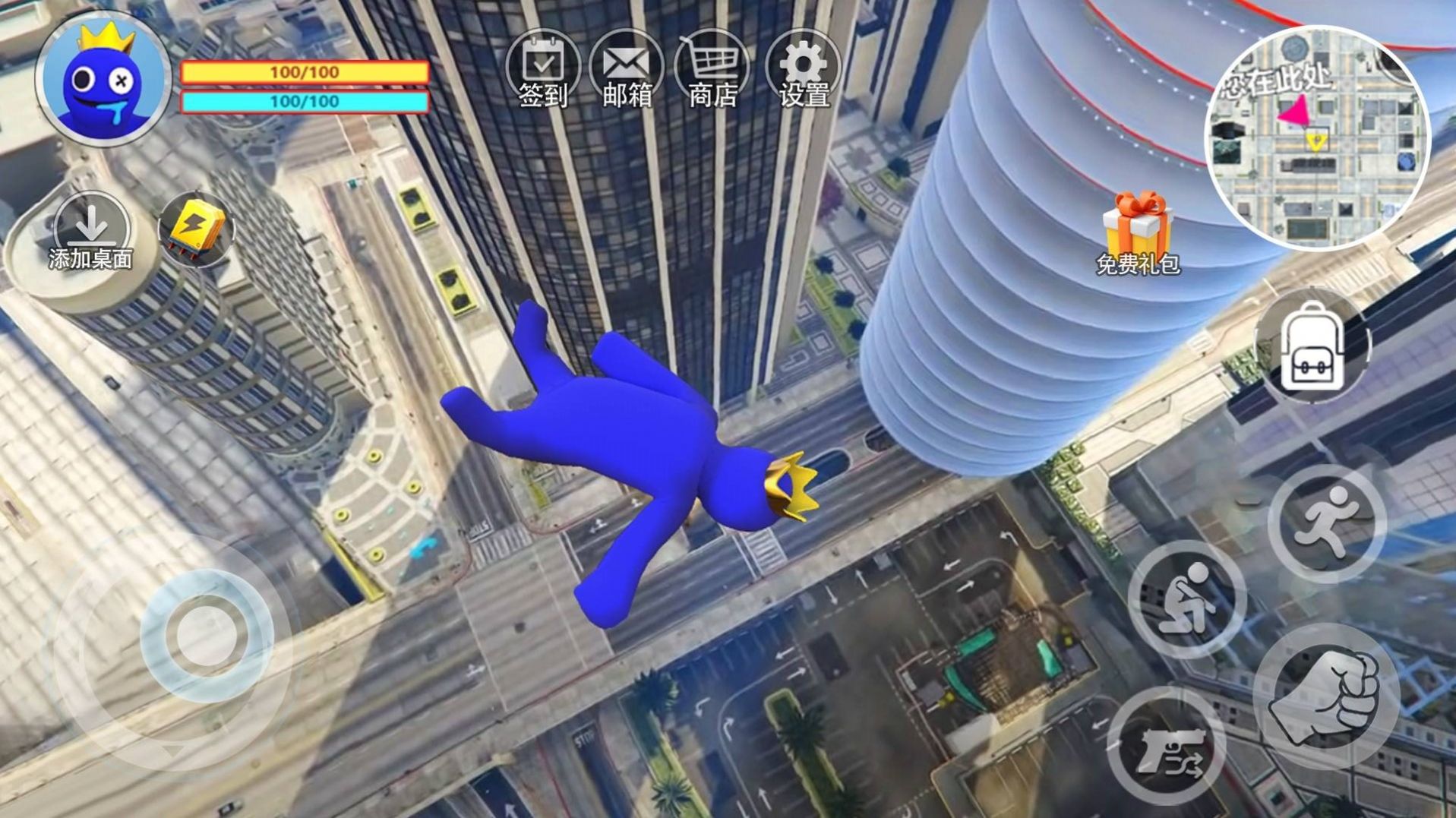 梦幻人类大冒险游戏官方手机版 V1.0截图2