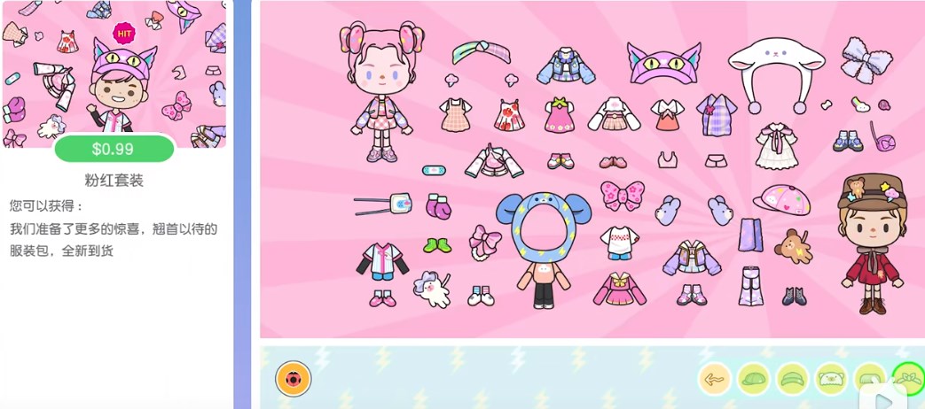 米加小镇:世界(最新版)新衣服更新官方版 V1.12截图2