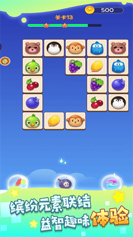 谁和谁连一起小游戏官方下载 V1.0.1截图1