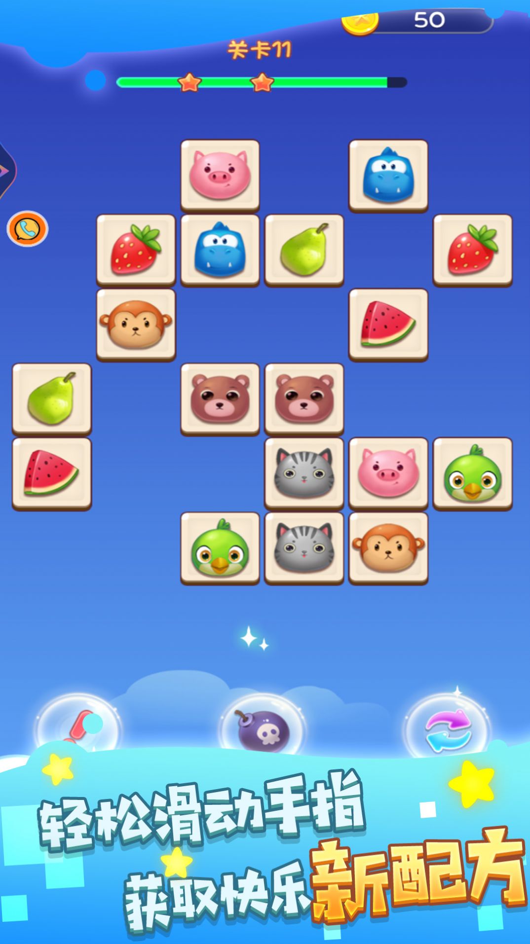 谁和谁连一起小游戏官方下载 V1.0.1截图2