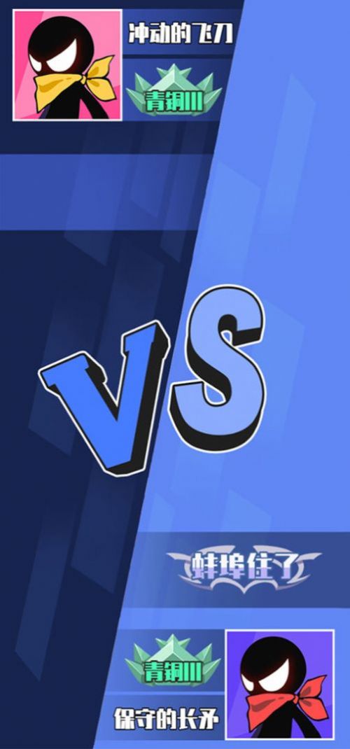 火柴人技能大师游戏官方版 V1.0.1截图1