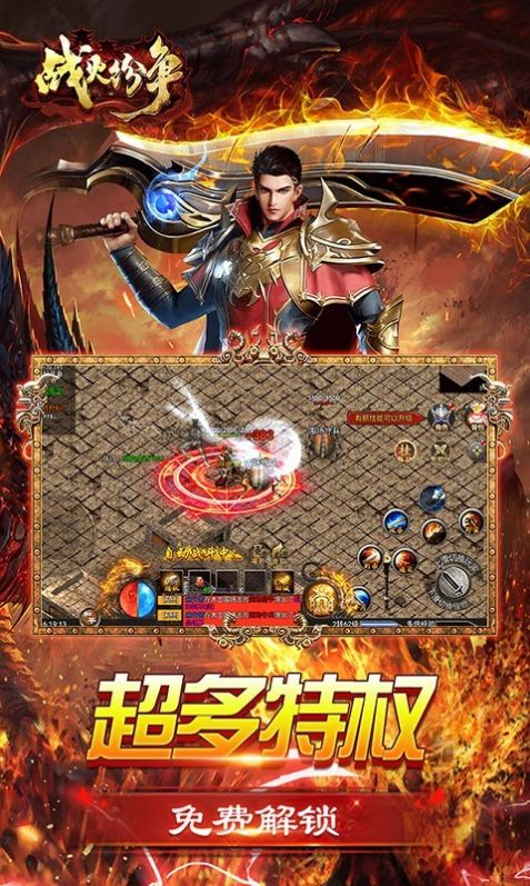 战火纷争满魂环下载安装版 V1.0.0截图1