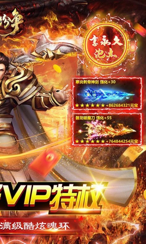 战火纷争满魂环下载安装版 V1.0.0截图2