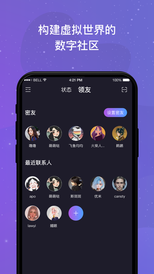 领主世界app V5.0.8 最新版截图2