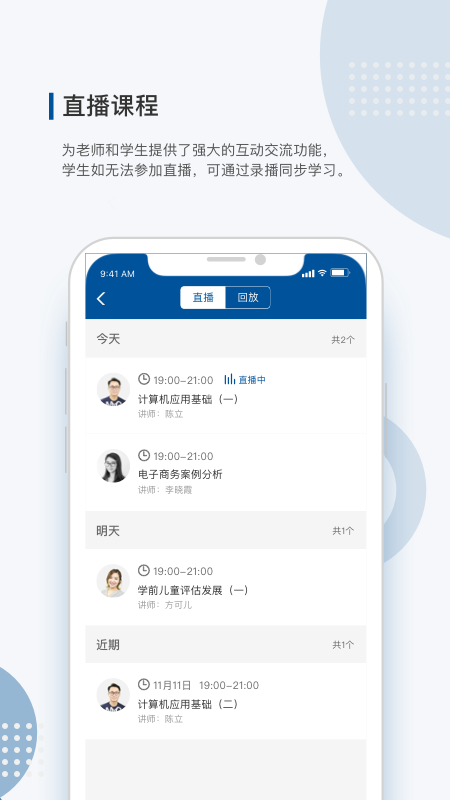 学到成考app V1.2.1 最新版截图1