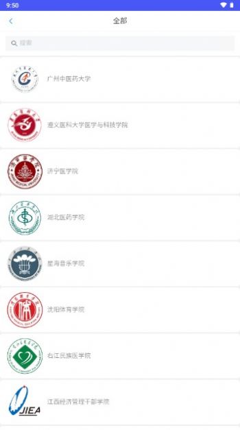 乘方教务系统哈尔滨石油学院APP官方版 V1.0.4截图1