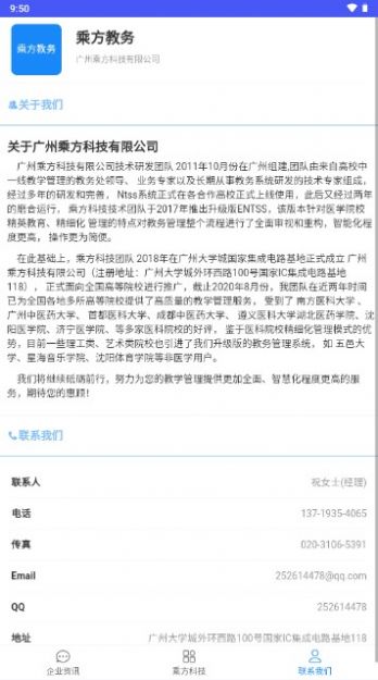 乘方教务系统哈尔滨石油学院APP官方版 V1.0.4截图2