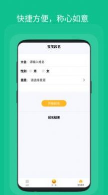 大运黄历APP手机版 V1.0.2截图1