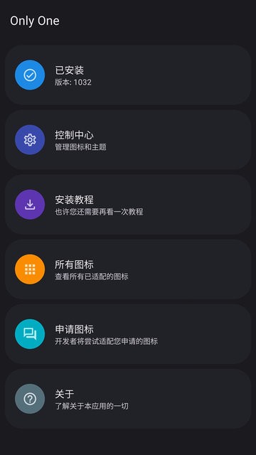 only one软件安卓app V3.7截图1