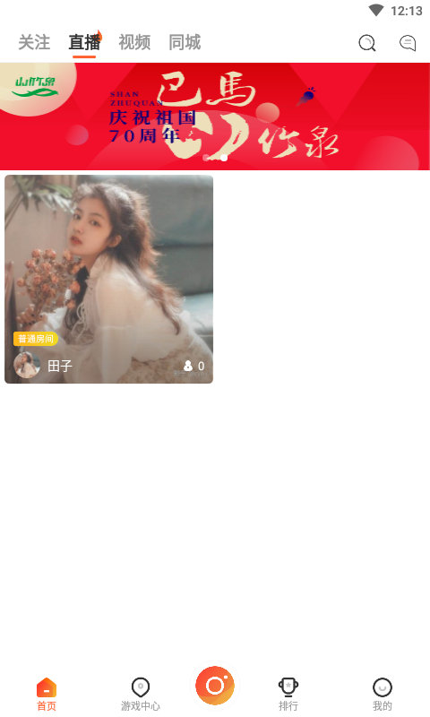 山竹泉极速版app下载 V1.0.6 最新版截图1