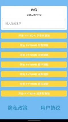 网上问答学习APP最新版 V9.0.1.9截图1