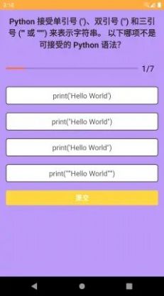 网上问答学习APP最新版 V9.0.1.9截图2