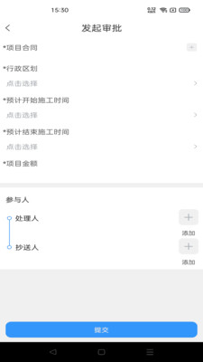 政智云办公APP官方版 V1.0截图1