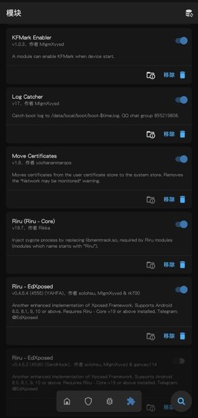 magisk manager酷安汉化中文版下载 V25.2截图2