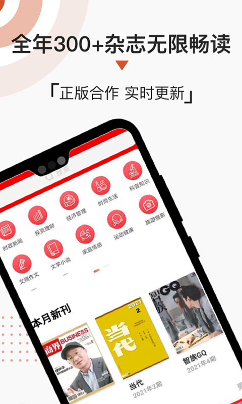 名刊会app官方版 V4.2.7 安卓版截图2