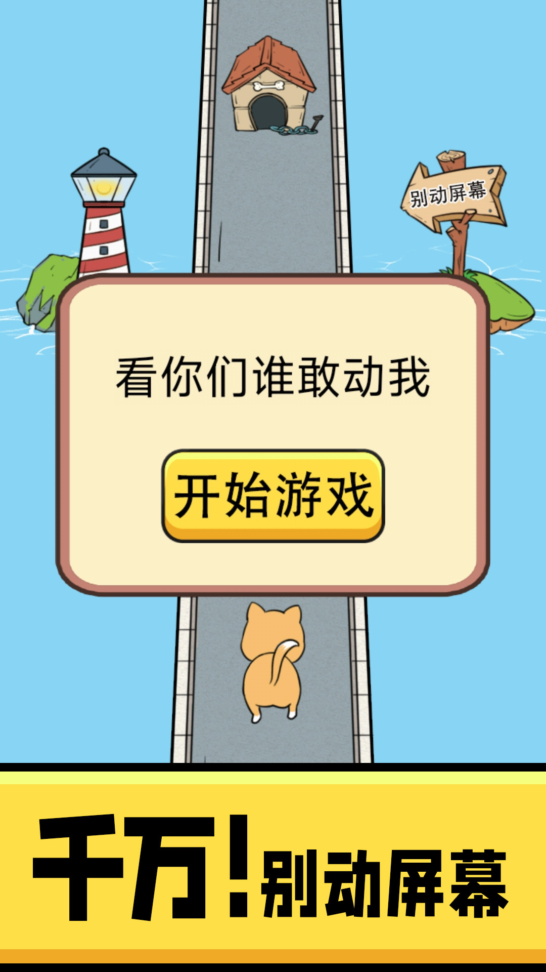 智力大比拼游戏软件手机版最新下载 V1.0截图2