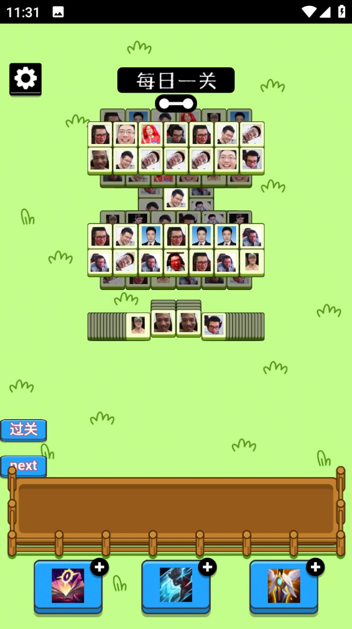 大司马马了个马小游戏官方版 V1.0截图1